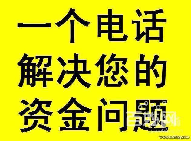 昆明空放借款15096601093昆明借款  昆明民间应急借款  昆明私人借款  昆明企业大额低息借款 昆明个人借款不抵押不担保当天下款