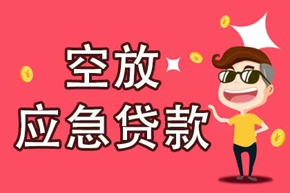 昆明空放借款15096601093昆明借款  昆明民间应急借款  昆明私人借款  昆明企业大额低息借款 昆明个人借款不抵押不担保当天下款