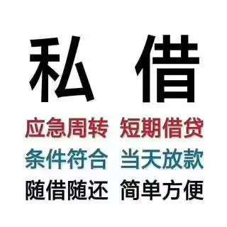  昆明借款15096601093昆明空放借款  昆明民间应急借款  昆明私人借款  昆明企业大额低息借款 昆明个人借款不抵押不担保当天下款