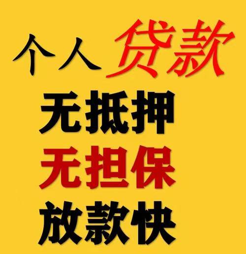 昆明借款15096601093昆明空放借款  昆明民间应急借款  昆明私人借款  昆明企业大额低息借款 昆明个人借款不抵押不担保当天下款