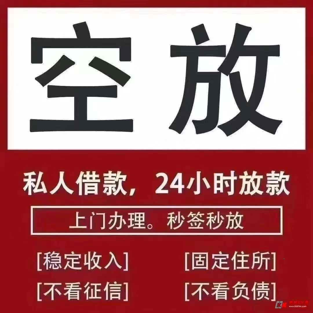 昆明借款15096601093昆明空放借款  昆明民间借款 昆明私借短拆  昆明民间应急借款  昆明私人借款  昆明企业大额低息借款 昆明个人借款不抵押不担保当天下款