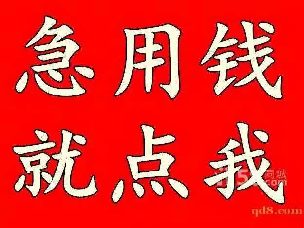 昆明借款150-9660-1093昆明空放借款  昆明民间借款 昆明私借短拆  昆明民间应急借款  昆明私人借款  昆明企业大额低息借款 昆明个人借款不抵押不担保当天下款