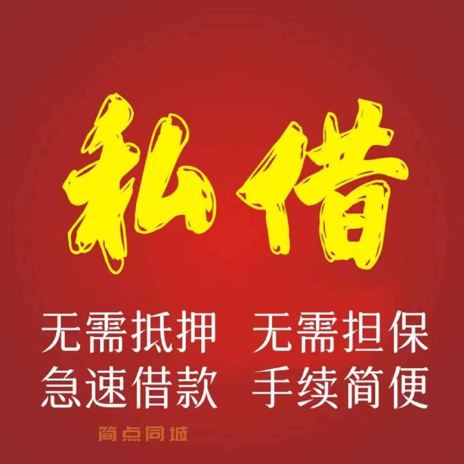 昆明借款15096601093昆明空放借款  昆明民间借款 昆明私借短拆  昆明民间应急借款  昆明私人借款  昆明企业大额低息借款 昆明个人借款不抵押不担保当天下款