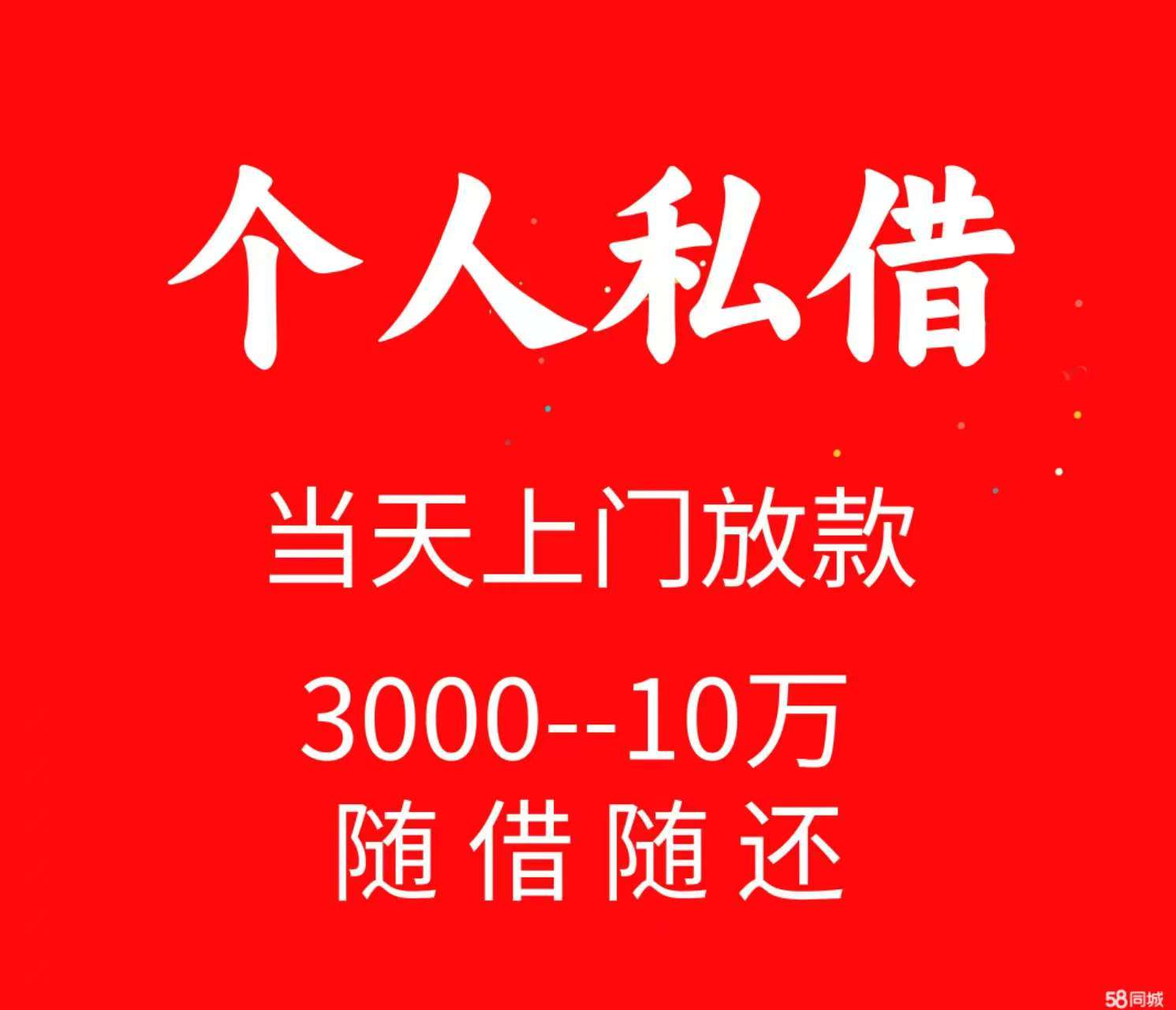 昆明空放借款150-9660-1093昆明借款 昆明私借短拆 昆明民间应急借款  昆明黑户贷  昆明私人借款  昆明无抵押借款 昆明企业大额低息借款 昆明个人借款不抵押不担保当天下款