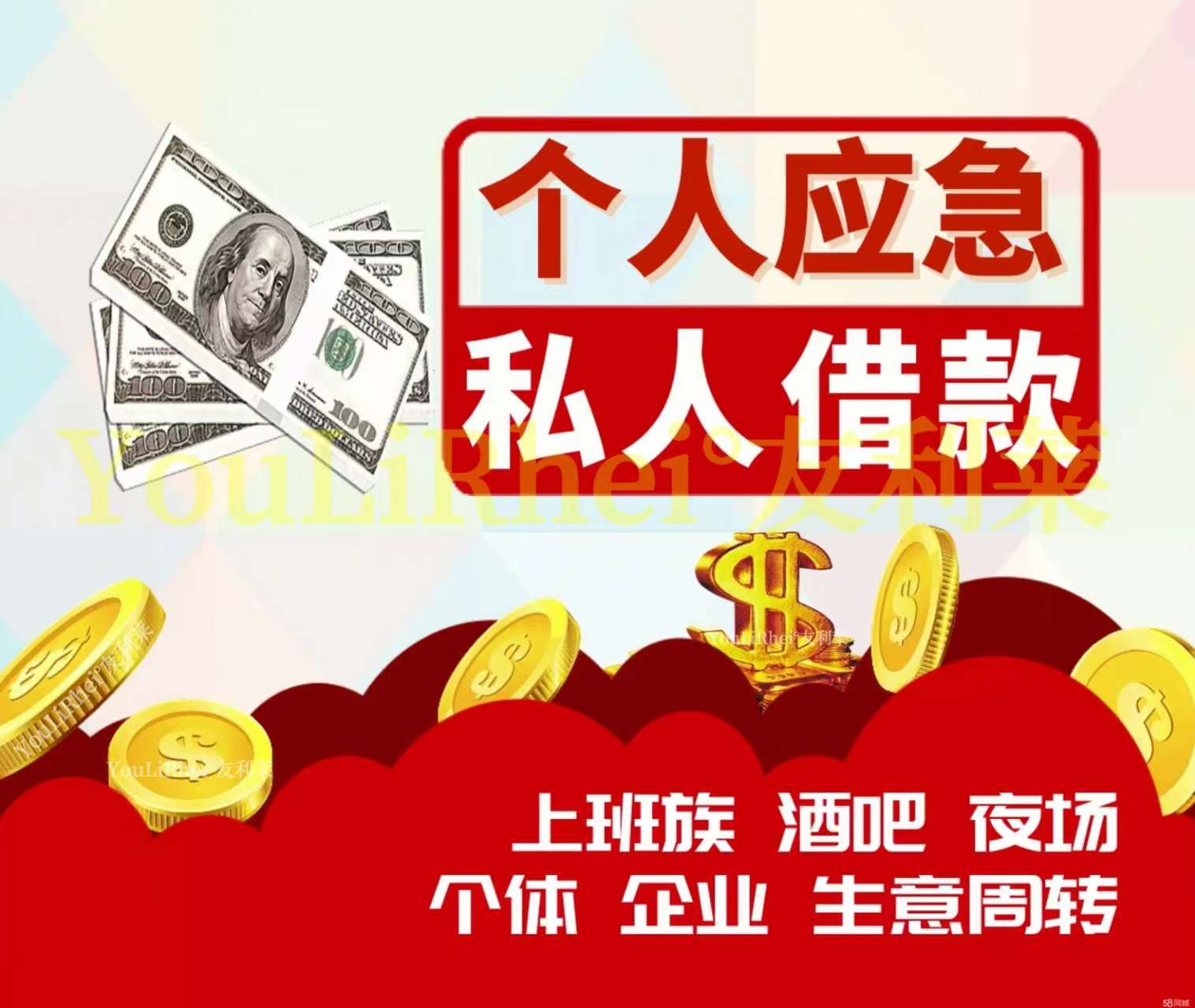 昆明空放借款150-9660-1093昆明借款 昆明私借短拆 昆明民间应急借款  昆明黑户贷  昆明私人借款  昆明无抵押借款 昆明企业大额低息借款 昆明个人借款不抵押不担保当天下款